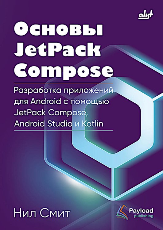 Основы JetPack Compose Основы JetPack Compose