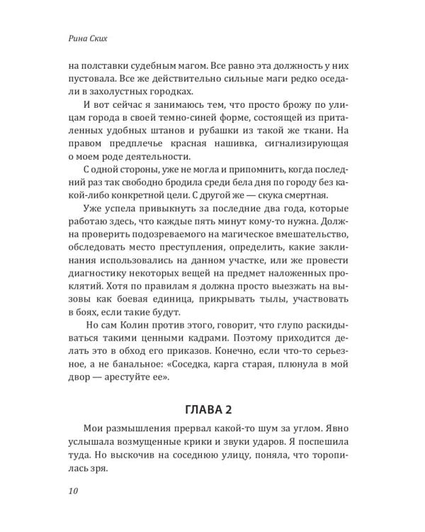 Подари мне крылья. Кн. 1