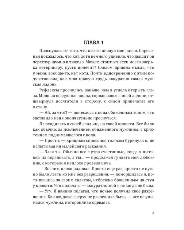 Подари мне крылья. Кн. 1