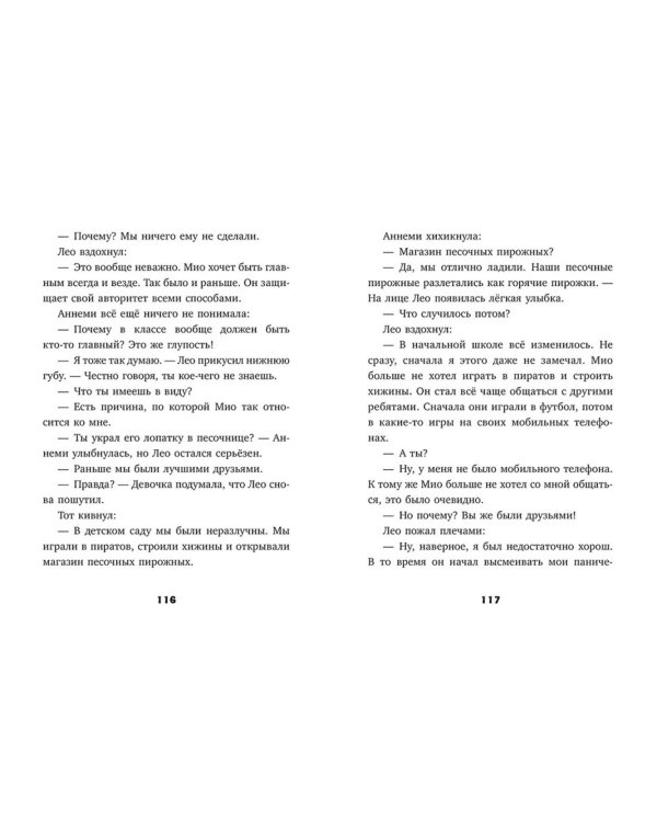 Тайны музея восковых фигур. Секретная миссия Дракулы