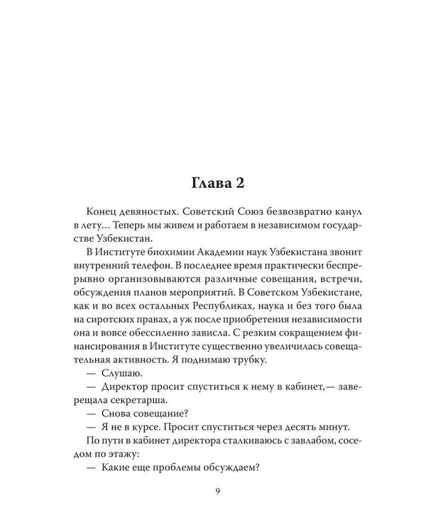 Дополнительное изображение книги «Онкологический детектив»