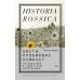 Historia Rossica Цветы, пробившие асфальт: Путешествие в Советскую Хиппляндию