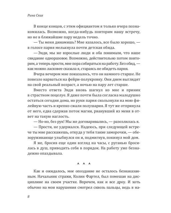 Подари мне крылья. Кн. 1