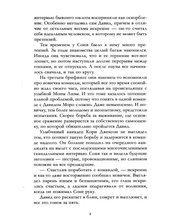 Победитель будет один