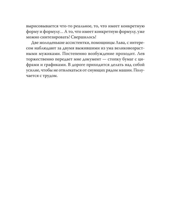 Дополнительное изображение книги «Онкологический детектив»