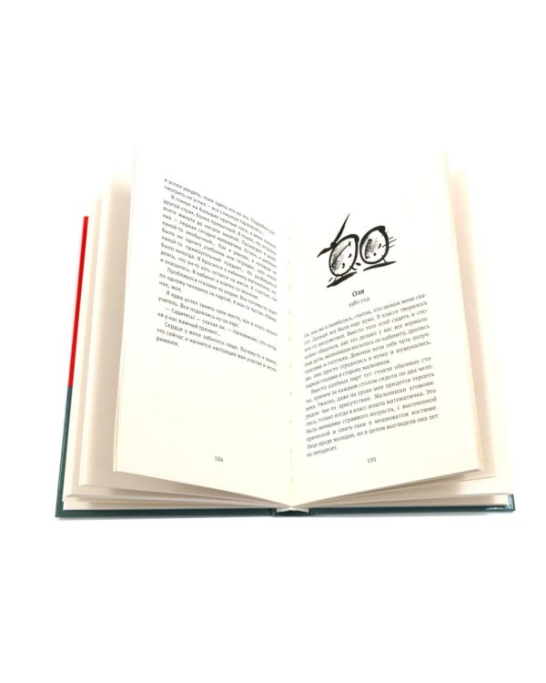 Дополнительное изображение книги «Время всегда хорошее и Время всегда хорошее 2.0 (комплект из 2-х книг)»