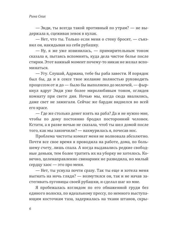 Подари мне крылья. Кн. 1