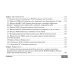 Шкалы и алгоритмы в общеврачебной практике: практическое руководство Шкалы и алгоритмы в общеврачебной практике: практическое руководство
