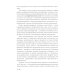 Психологическая работа с детьми Эти невероятные левши: Практическое пособие для психологов и родителей. 8-е изд., испр. и доп