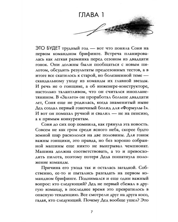 Победитель будет один