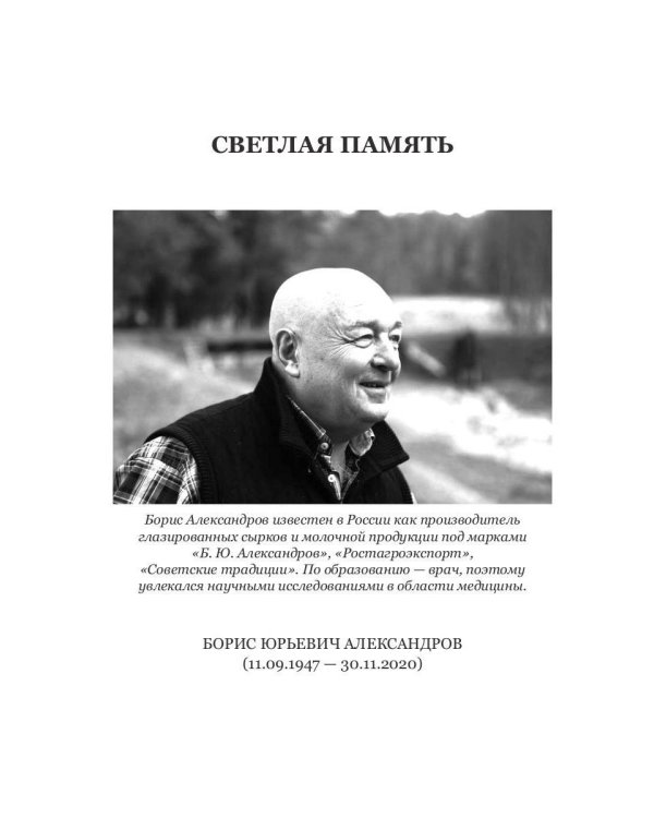 Вернуть эрекцию! Хроника успешных исследований