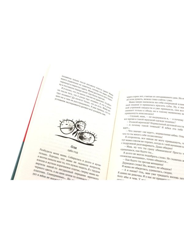 Дополнительное изображение книги «Время всегда хорошее и Время всегда хорошее 2.0 (комплект из 2-х книг)»