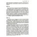 Хронология противоопухолевой химиотерапии: монография Хронология противоопухолевой химиотерапии: монография