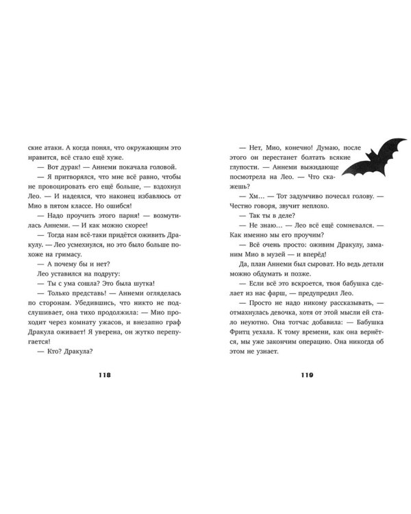 Тайны музея восковых фигур. Секретная миссия Дракулы