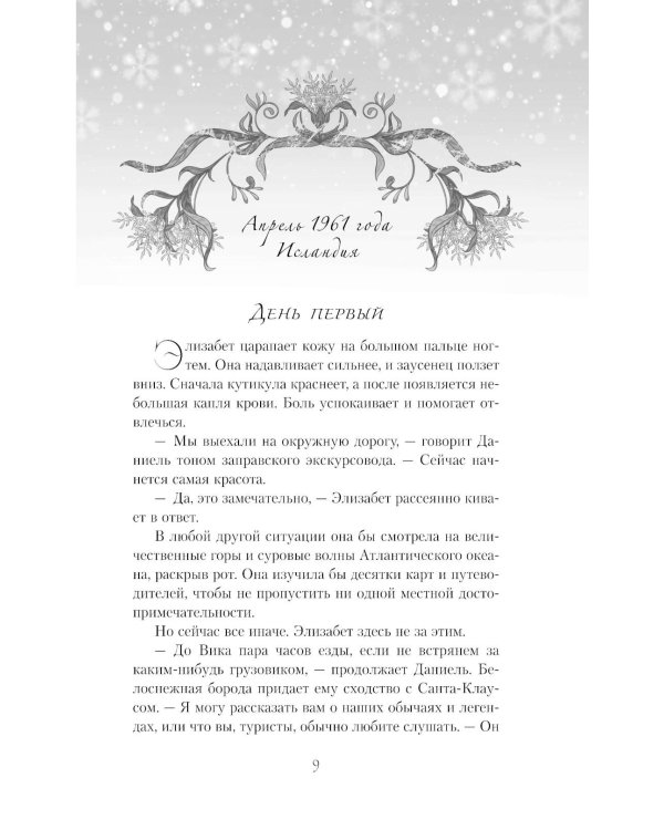 Песочный человек