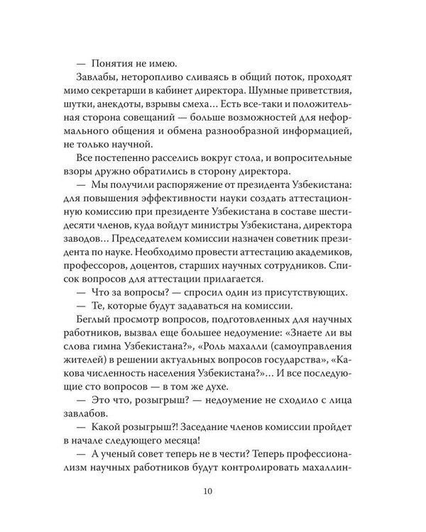 Дополнительное изображение книги «Онкологический детектив»