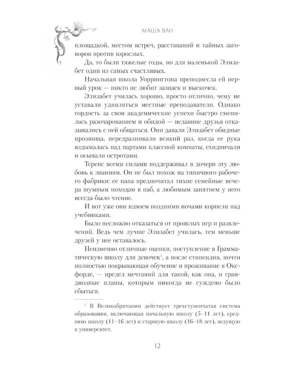 Песочный человек