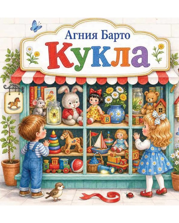 Дополнительное изображение книги «Кукла»