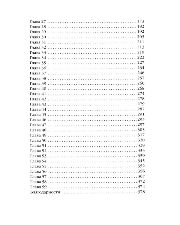 Странные игры; Скрытые намерения (комплект из 2-х книг)