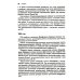 Хронология противоопухолевой химиотерапии: монография Хронология противоопухолевой химиотерапии: монография