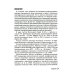 Руководство для врачей Современные технологии в лечении женского бесплодия. Руководство для врачей