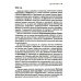 Хронология противоопухолевой химиотерапии: монография Хронология противоопухолевой химиотерапии: монография