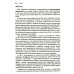 Хронология противоопухолевой химиотерапии: монография Хронология противоопухолевой химиотерапии: монография