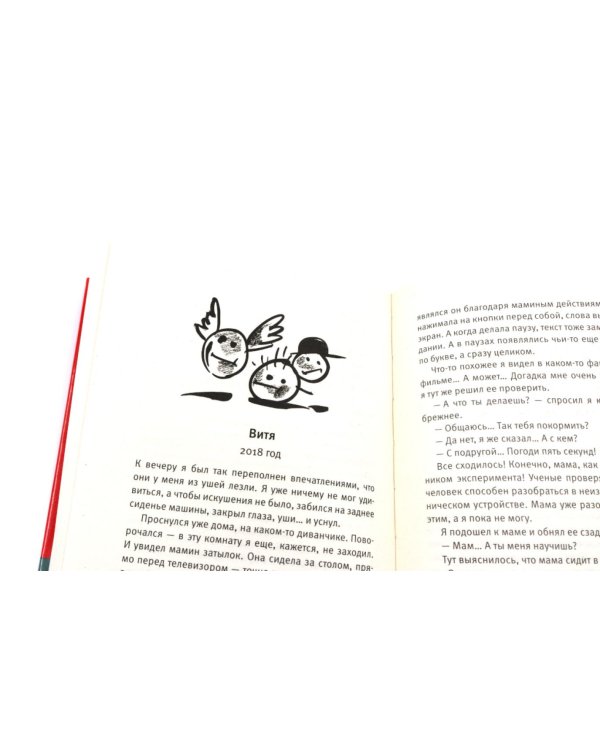 Дополнительное изображение книги «Время всегда хорошее и Время всегда хорошее 2.0 (комплект из 2-х книг)»