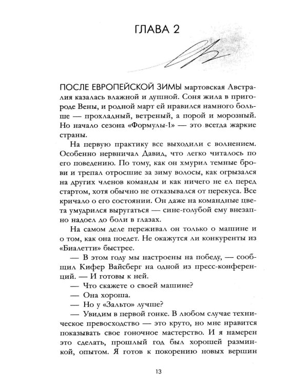 Победитель будет один