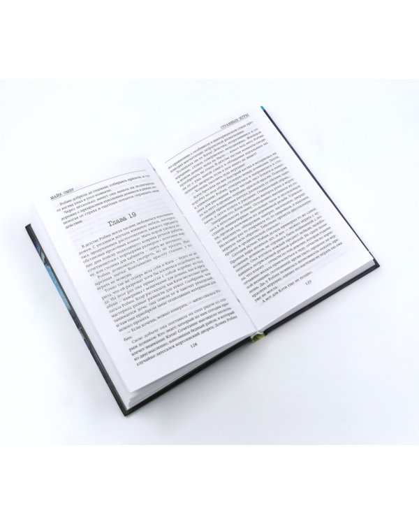 Странные игры; Скрытые намерения (комплект из 2-х книг)