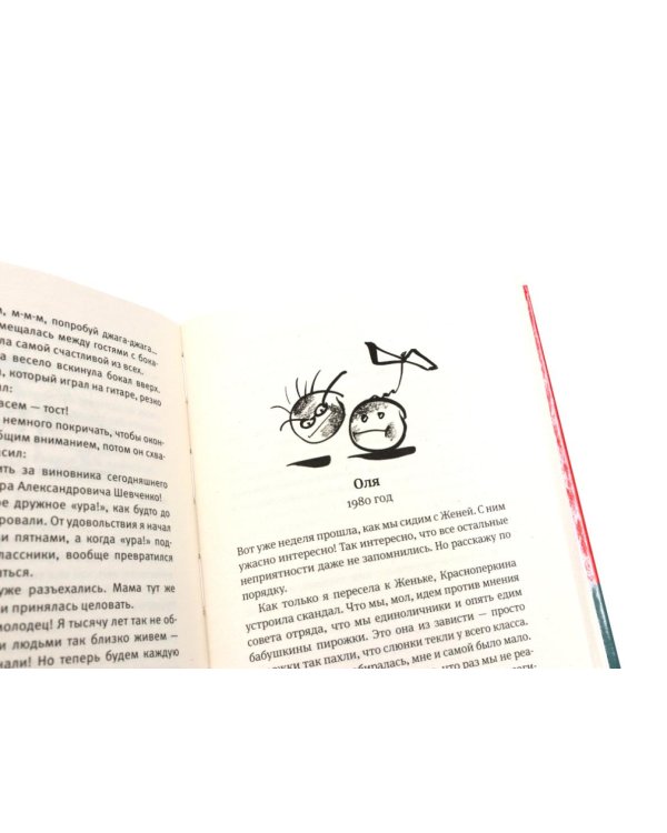Дополнительное изображение книги «Время всегда хорошее и Время всегда хорошее 2.0 (комплект из 2-х книг)»