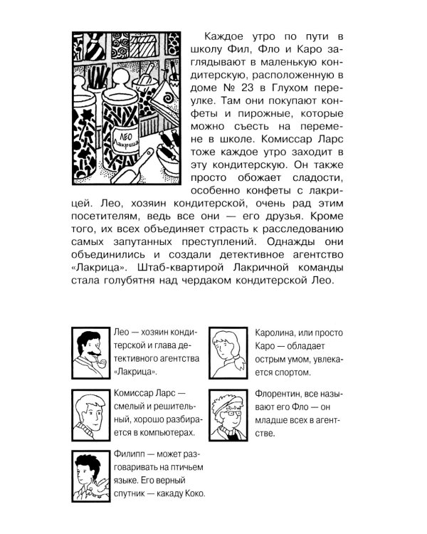 Призрак замка Ойленмор