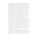 Психологическая работа с детьми Эти невероятные левши: Практическое пособие для психологов и родителей. 8-е изд., испр. и доп