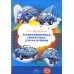 Артикуляционная гимнастика для мальчиков Артикуляционная гимнастика для мальчиков