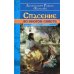 Спасение во многом совете: вопросы и ответы Спасение во многом совете: вопросы и ответы