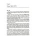 Хронология противоопухолевой химиотерапии: монография Хронология противоопухолевой химиотерапии: монография