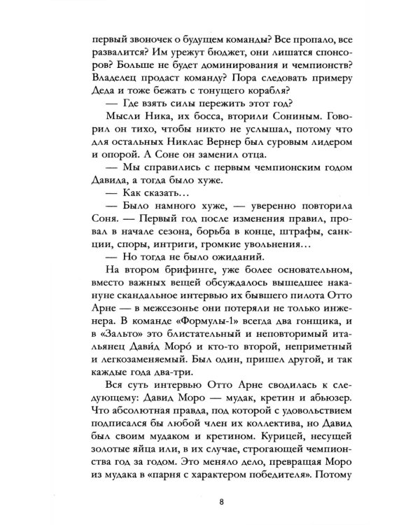 Победитель будет один