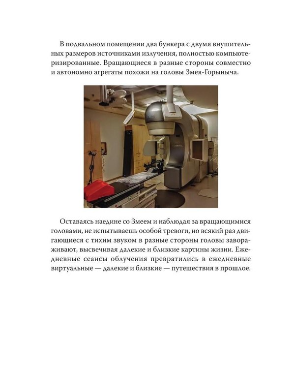 Дополнительное изображение книги «Онкологический детектив»