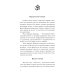 Бабаджи — таинство божественного потенциала. Биджа мантры — древнейшая наука и искусство самопознания. Реинкарнация — осознанное путешествие души