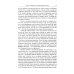 Лекции по философии истории: Путеводитель по применению гегелевской диалектики. 2-е изд