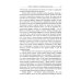 Лекции по философии истории: Путеводитель по применению гегелевской диалектики. 2-е изд
