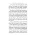 Лекции по философии истории: Путеводитель по применению гегелевской диалектики. 2-е изд