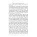 Лекции по философии истории: Путеводитель по применению гегелевской диалектики. 2-е изд