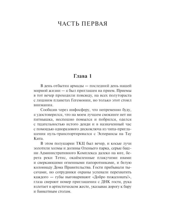 Дополнительное изображение книги «Гиперион. Падение Гипериона (комплект из 2-х книг)»