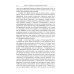 Лекции по философии истории: Путеводитель по применению гегелевской диалектики. 2-е изд