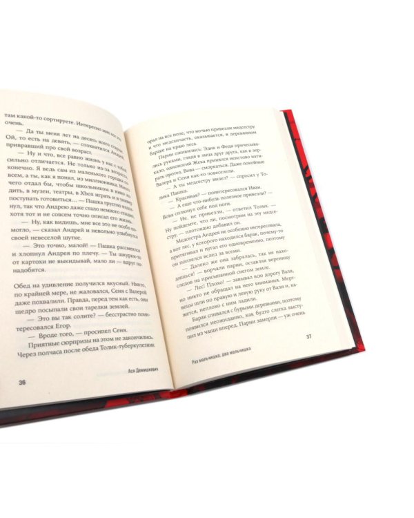 Там мое королевство; Под рекой; Раз мальчишка, два мальчишка (комплект из 3-х книг)