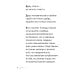 Не отбивайся отъ Оптиной. Утешения Оптинских старцев Не отбивайся отъ Оптиной. Утешения Оптинских старцев