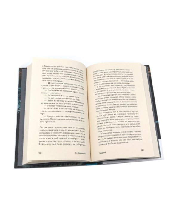 Там мое королевство; Под рекой; Раз мальчишка, два мальчишка (комплект из 3-х книг)