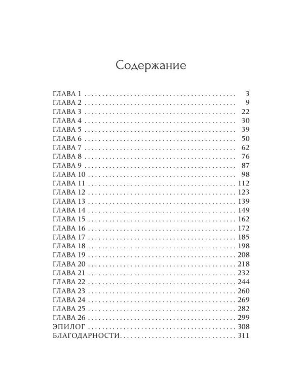 Магазин волшебных украшений