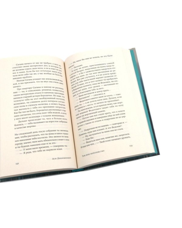 Там мое королевство; Под рекой; Раз мальчишка, два мальчишка (комплект из 3-х книг)